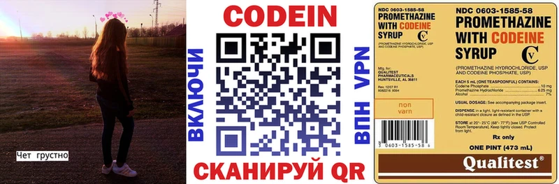 мега сайт Афипский Кодеин напиток Lean (лин) дарнет шоп