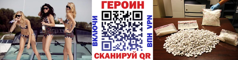 ГЕРОИН герыч  купить наркотики цена  ОМГ ОМГ tor  Афипский 