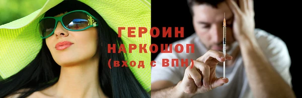 героин Верхний Тагил