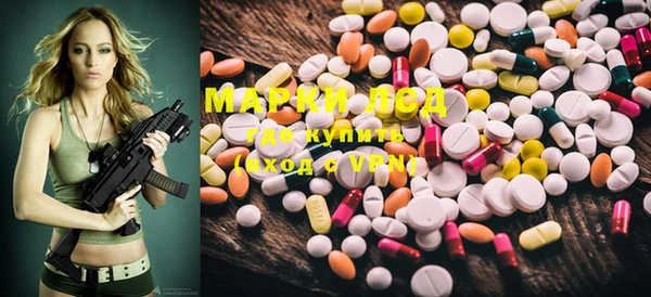 марки lsd Волоколамск
