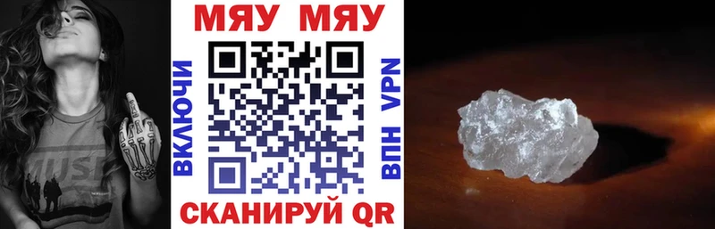 где купить   Афипский  МЕФ кристаллы 