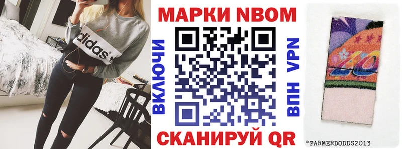 гидра ССЫЛКА  купить наркотики сайты  Афипский  Марки N-bome 1,8мг 